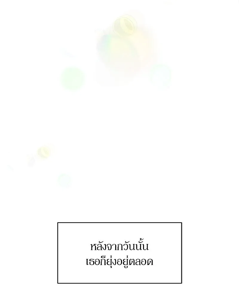 บุปผารุ่มราคะ ตอนที่ 54 รูปที่ 122