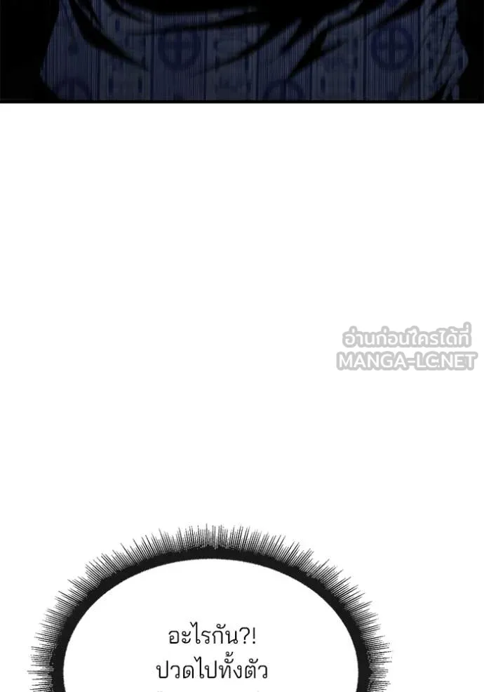 สนิมเชือดเลือดสาด ตอนที่ 34 รูปที่ 90
