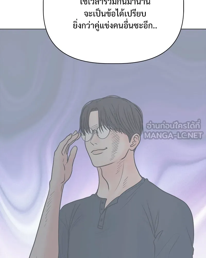 รักนี้ไม่ต้องมีเซนส์ ตอนที่ 18 รูปที่ 102