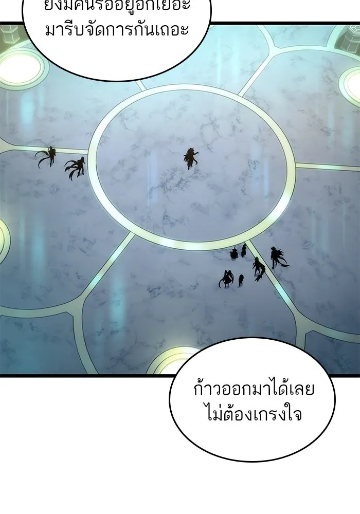 หลังวันสิ้นโลก ตอนที่ 165 รูปที่ 29