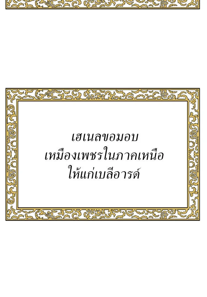 ชิงชีวิตพลิกลิขิตชะตา ตอนที่ 28. ออกเดินทางยามค่ำคืน(2) รูปที่ 97