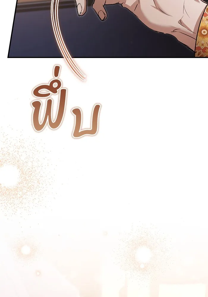 ยามหมาป่าทมิฬเพรียกหา ตอนที่ 5 รูปที่ 109