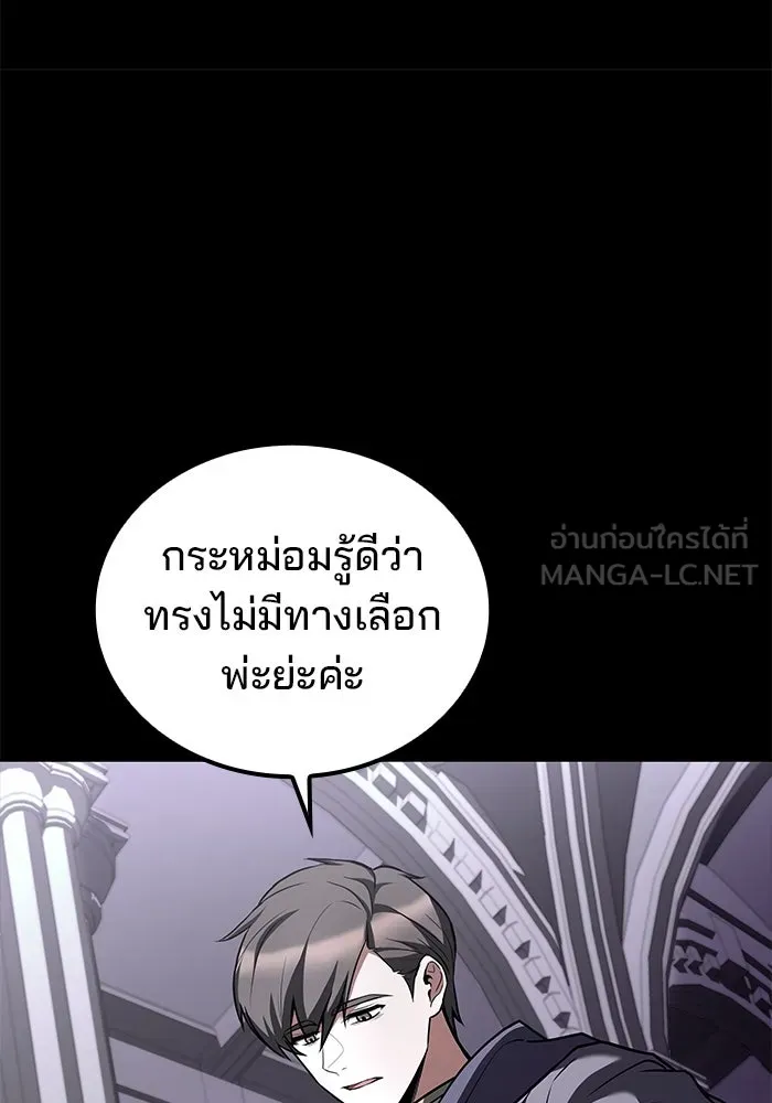 ครัวจอมเวท ตอนที่ 95 รูปที่ 78