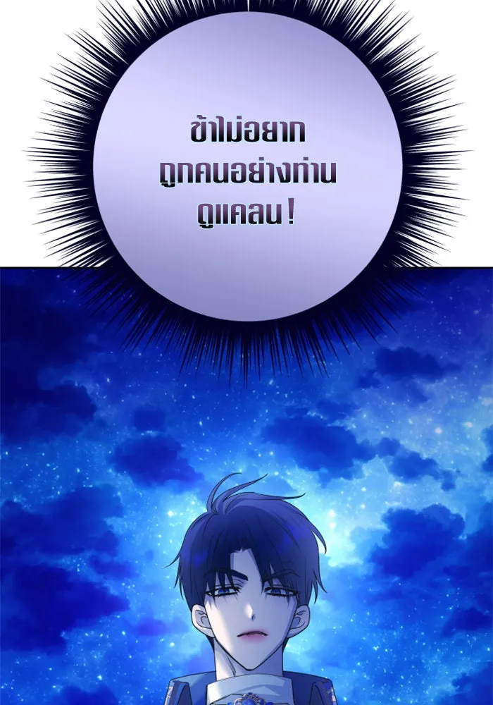 ชิงชีวิตพลิกลิขิตชะตา ตอนที่ 149. การต่อสู้ของสามฝ่าย รูปที่ 37