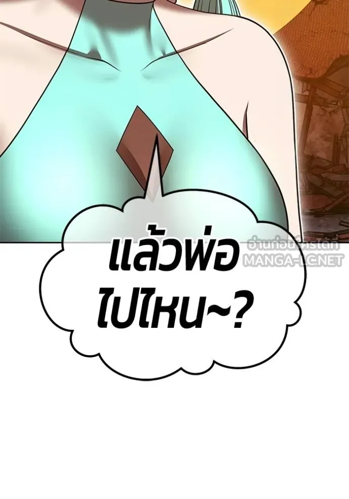 +99 ท่อนไม้ ตอนที่ 189 รูปที่ 197