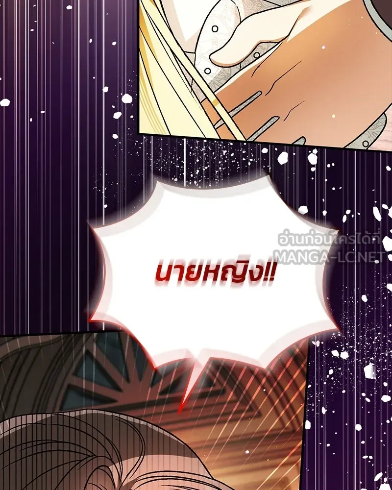 จุ๊บรัก คุณหมาป่า ตอนที่ 26 รูปที่ 54