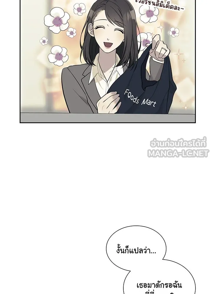 เพลิงแค้นผลาญใจ ตอนที่ 9 รูปที่ 54