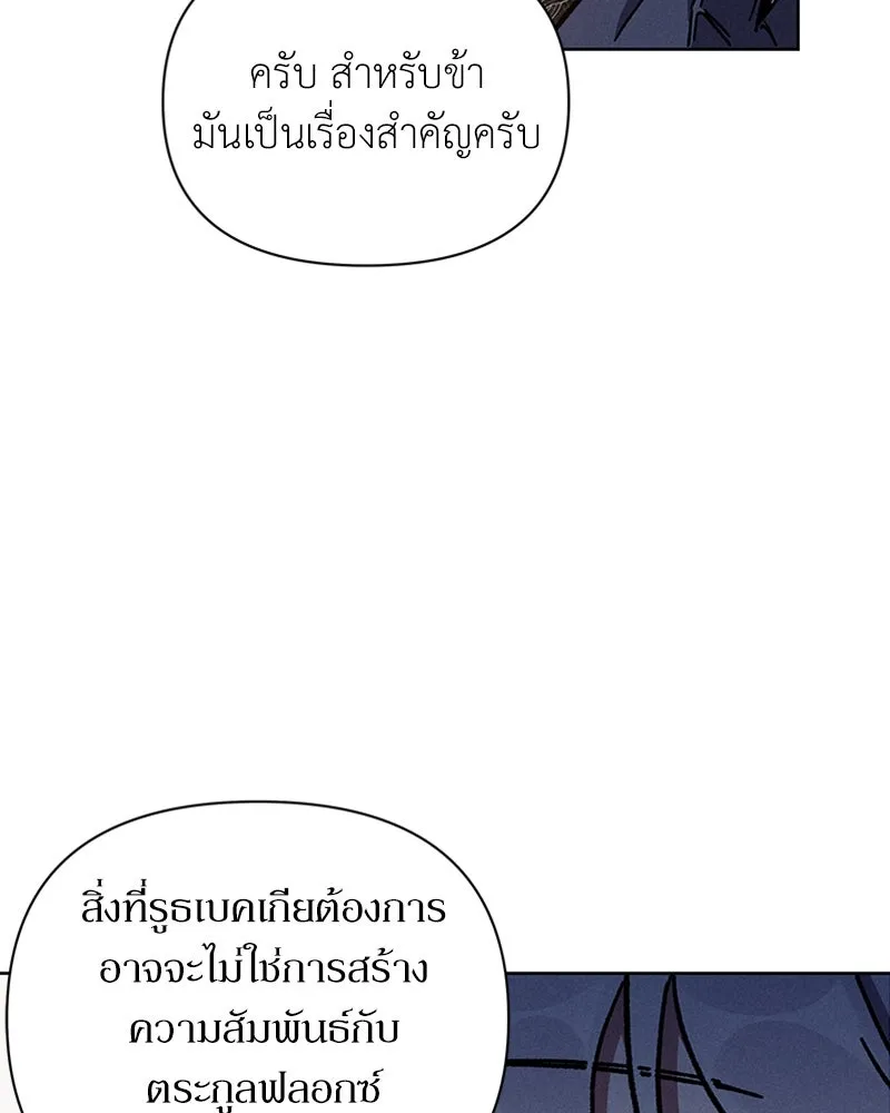 โอ้ ศัตรูที่รัก ตอนที่ 4 รูปที่ 107