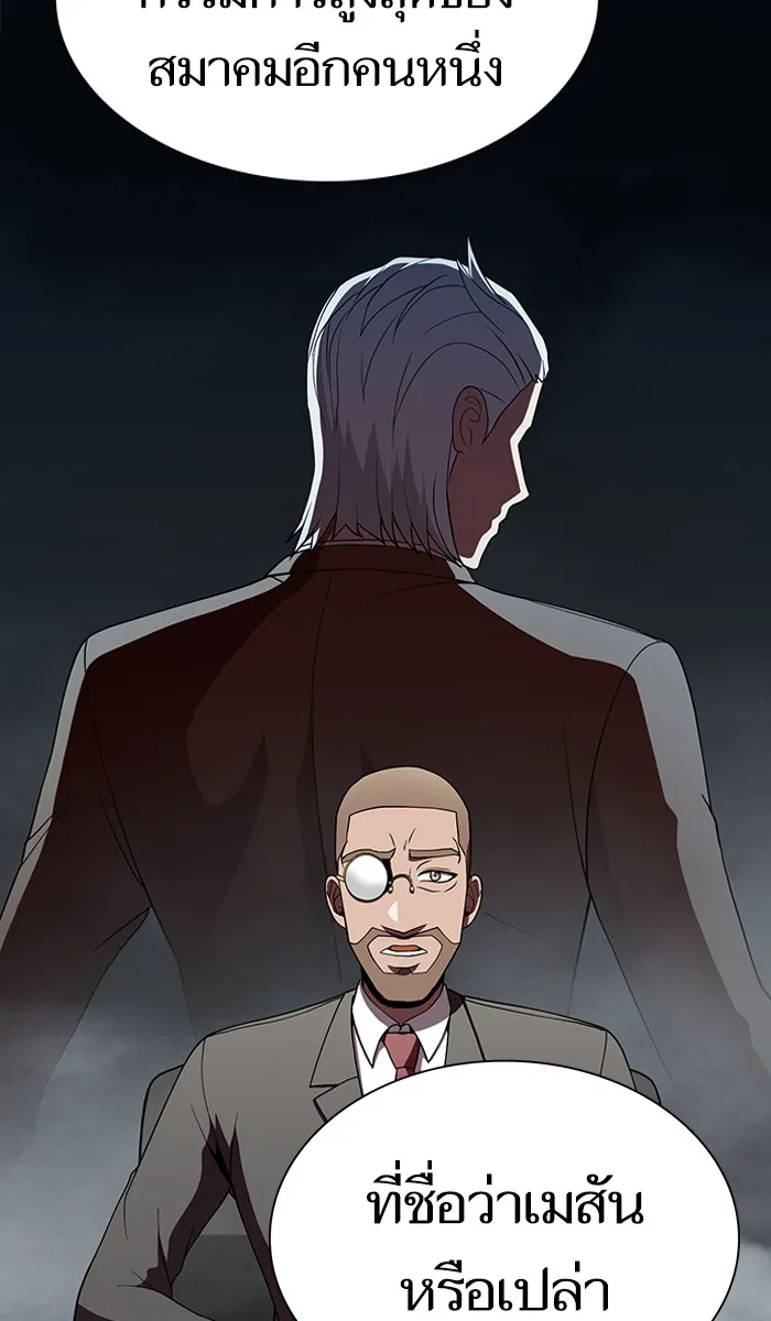 ผู้เล่นขั้นเทพแห่งหอคอยฝึกสอน ตอนที่ 56 รูปที่ 62