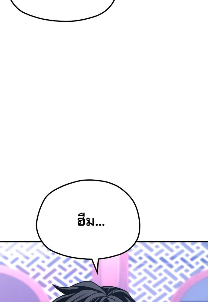 เส้นทางสู่เทพมาร ตอนที่ 65 รูปที่ 136