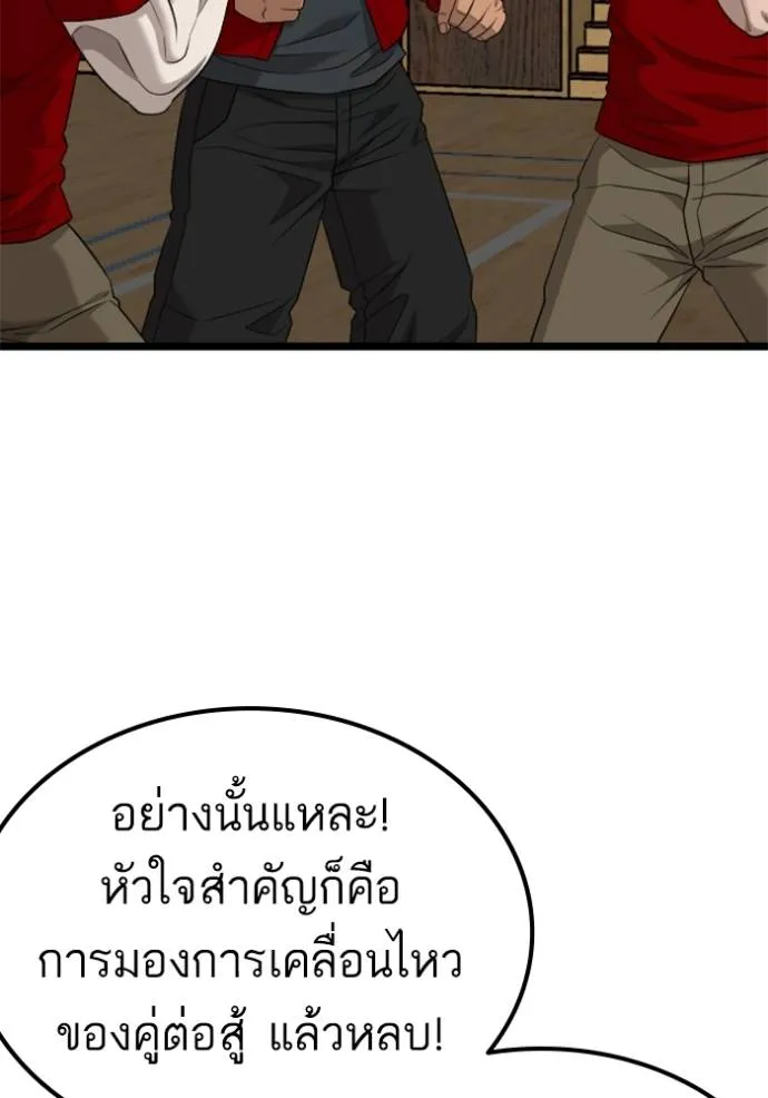 BAD GUY ตอนที่ 220 รูปที่ 73