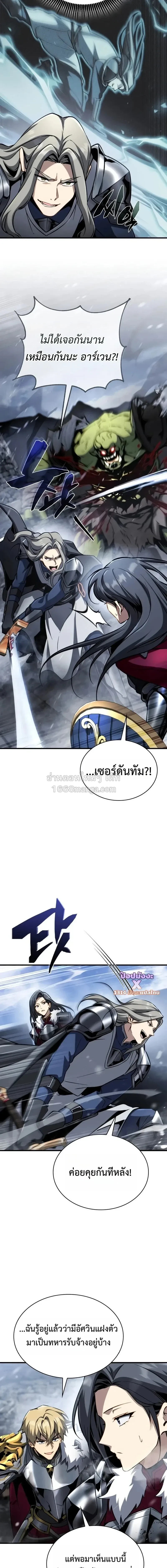 I Became The Rogue First Prince เทพดาบอย_างข_าด_นกลายเป_นองค_ชายสวะซะง_น ตอนที่ ตอนที่ 37 รูปที่ 14