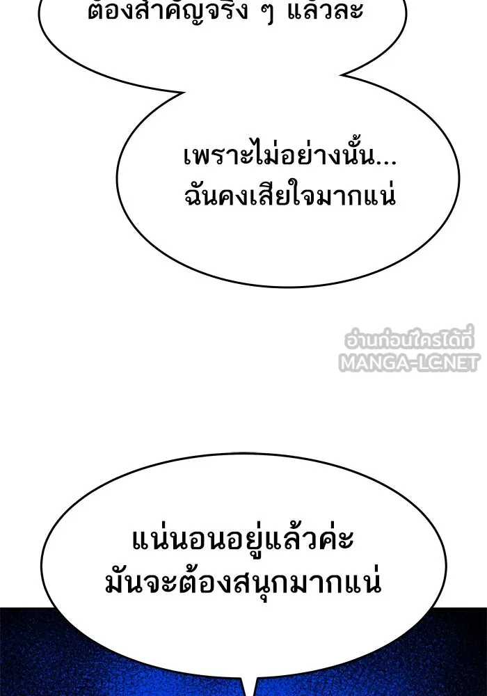 ยอดคนเลเวลทะลุ ตอนที่ 11 การเคลื่อนไหว (1) รูปที่ 99