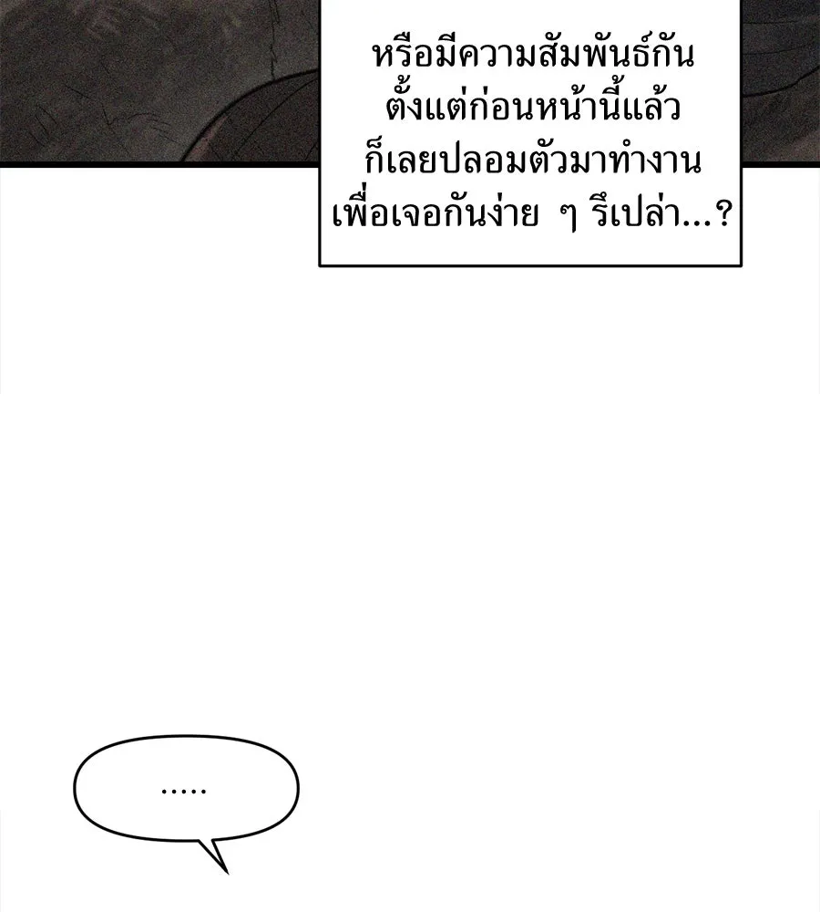 ปรารถนารักอันงดงาม ตอนที่ 2 รูปที่ 119