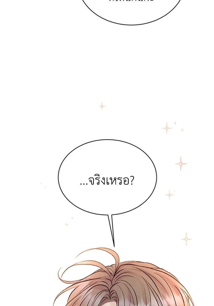 ไหนบอกว่าฉันใกล้ตาย ตอนที่ ตอนพิเศษ 4 รูปที่ 65