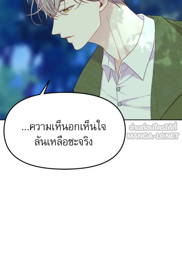 ไม่รักให้ตาย ตอนที่ 18 รูปที่ 78