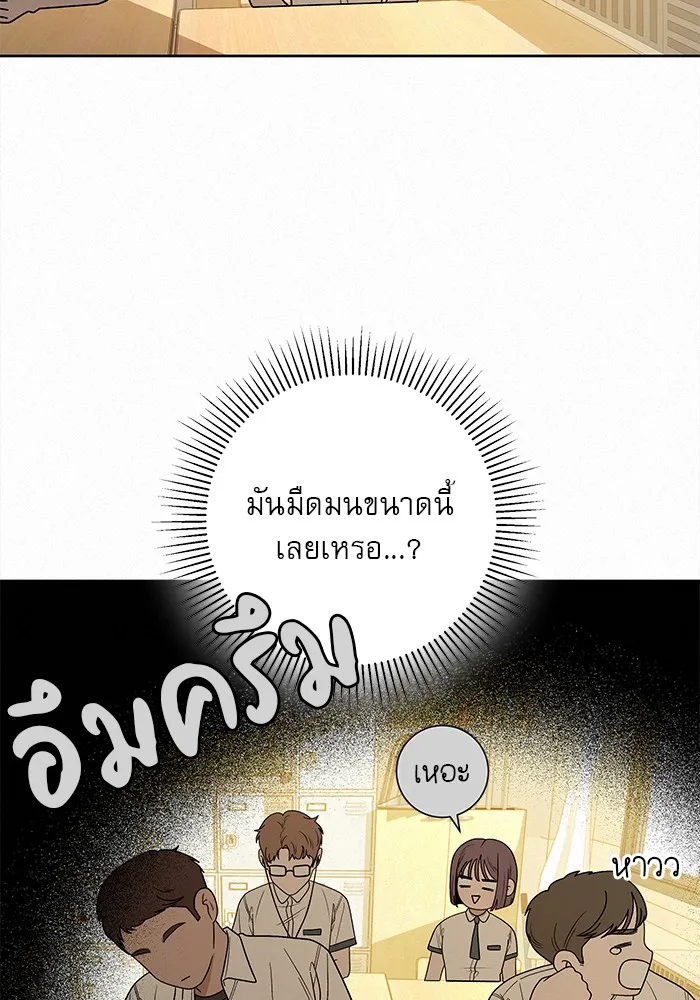 ปฏิบัติการรักวุ่นหัวใจ ตอนที่ 52 รูปที่ 5