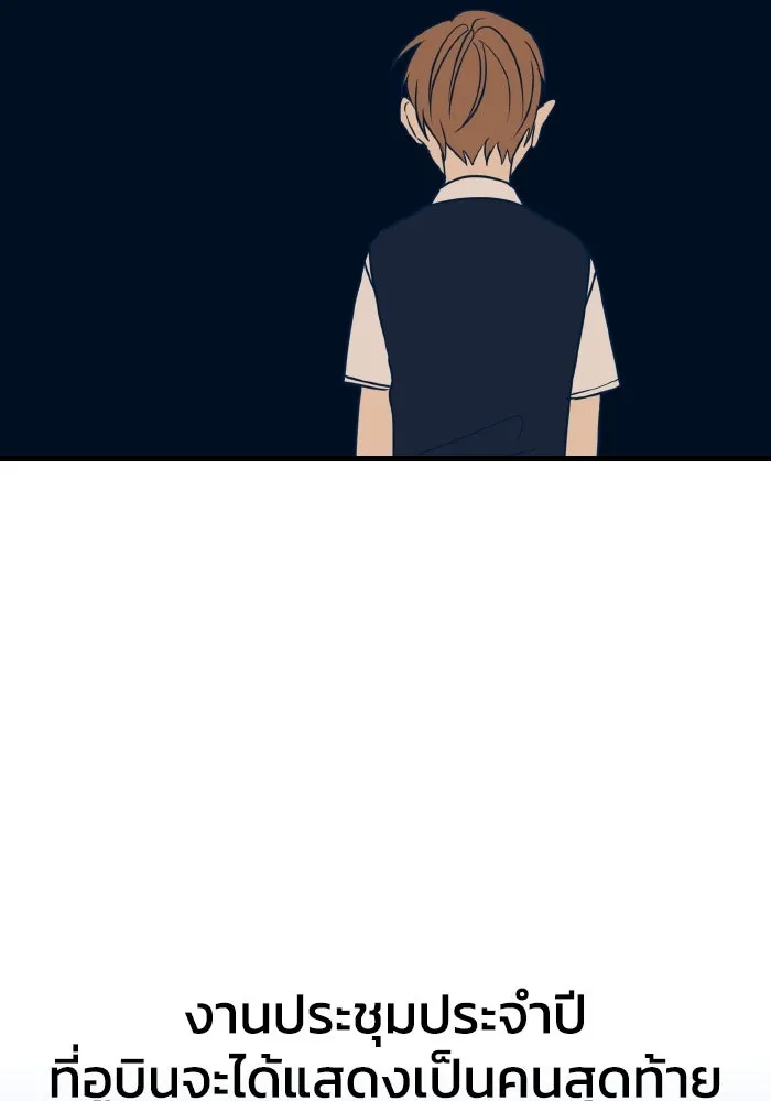 รักนี้ไม่มีรีไซเคิล ตอนที่ 14 รูปที่ 55