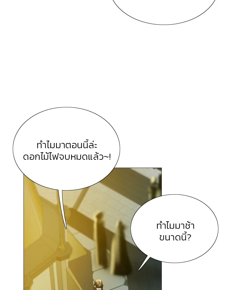 เซเรน่า ตอนที่ 66 รูปที่ 40