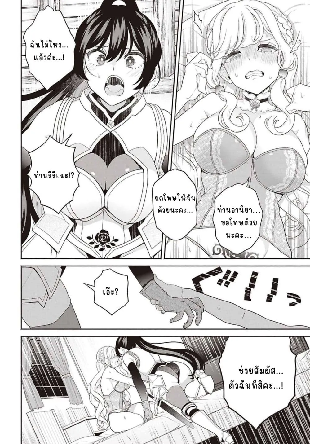Manga-lc-com อ่านมังงะ อ่านการ์ตูน ออนไลน์ ฟรี Seinaru Hime no Kakushigoto ตอนที่ 1 2 3 4 5 6 7 8 9 10 11 12 13 14 ฟรี ไม่มีโฆษณา Manga-lc - อ่าน มังงะ อ่าน การ์ตูน ออนไลน์ อ่านมังงะ ฟรี