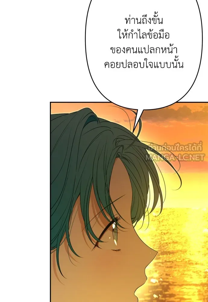 เลดี้มินต์ ตอนที่ 84 รูปที่ 114