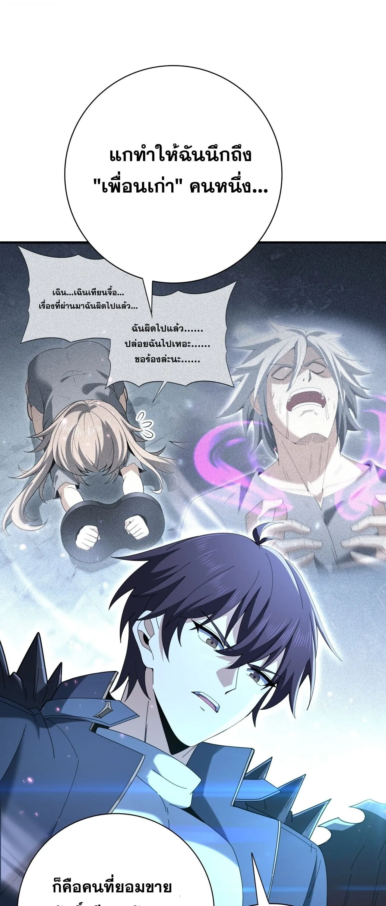 I am Drako Majstor ไหนใครว_าผ_ค_มม_งกร เป_นอาช_พท_อ_อนแอท_ส_ดไงล_ะ ตอนที่ ตอนที่ 209 รูปที่ 19