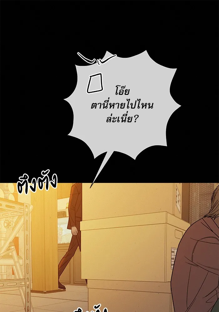ปฏิบัติการรักวุ่นหัวใจ ตอนที่ 60 รูปที่ 8