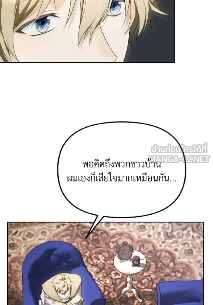 นึกว่าเป็นอิเซไค ตอนที่ 5 รูปที่ 45