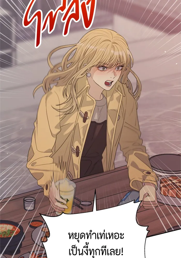 Couple Breaker ตอนที่ 30 รูปที่ 68