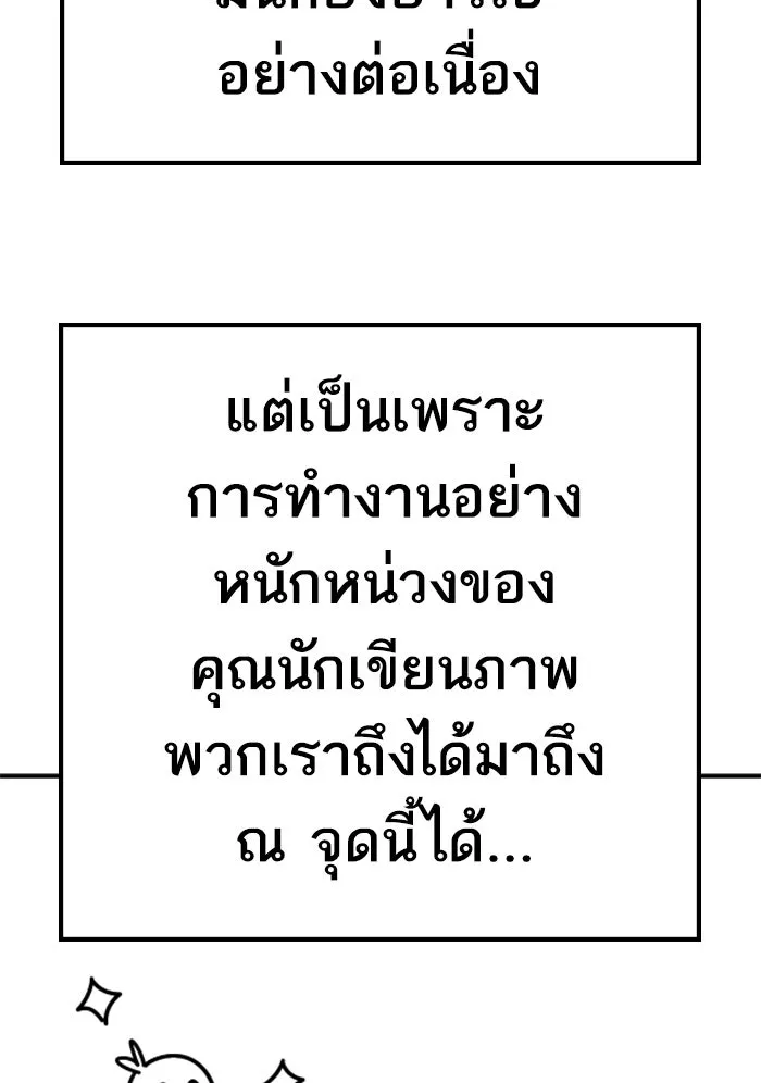 ยอดคนเลเวลทะลุ ตอนที่ 80 การ์ตูนรีวิวจบซีซัน 1 รูปที่ 109