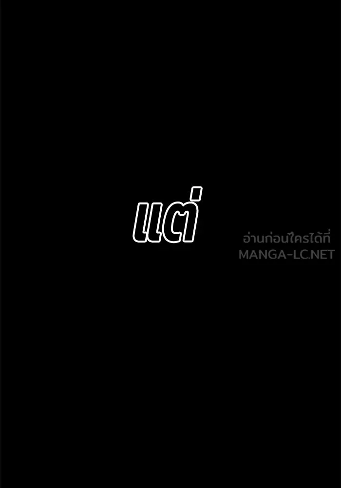 +99 ท่อนไม้พร้อมบวก ตอนที่ 48 รอบชิง (2) รูปที่ 273