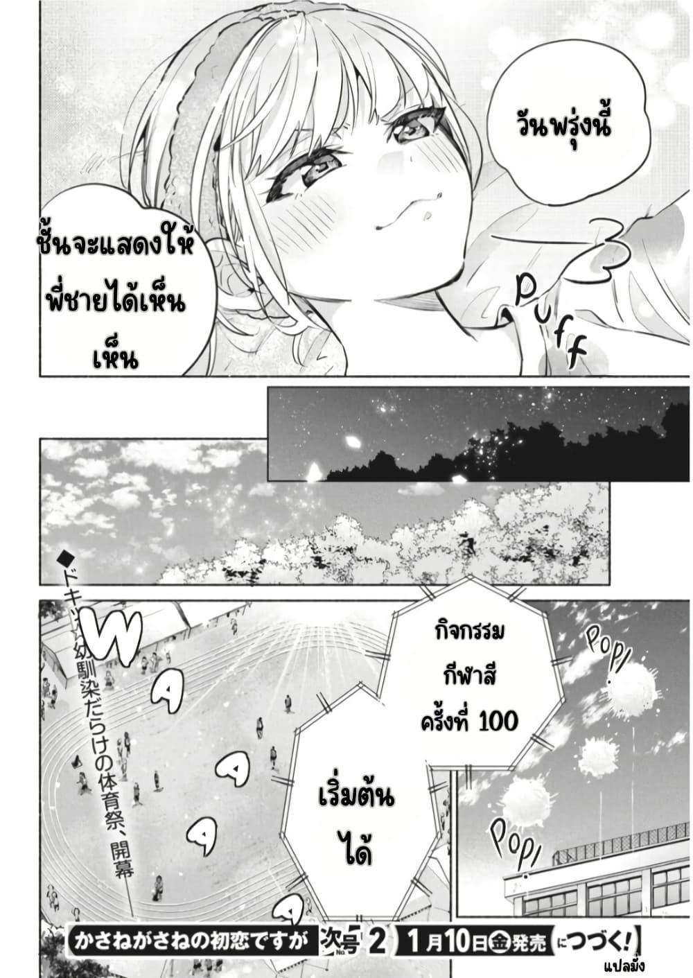 Manga-lc-com อ่านมังงะ อ่านการ์ตูน ออนไลน์ ฟรี Kasanegasane no Hatsukoi Desuga ตอนที่ 1 2 3 4 5 6 7 8 9 10 11 12 13 14 ฟรี ไม่มีโฆษณา Manga-lc - อ่าน มังงะ อ่าน การ์ตูน ออนไลน์ อ่านมังงะ ฟรี