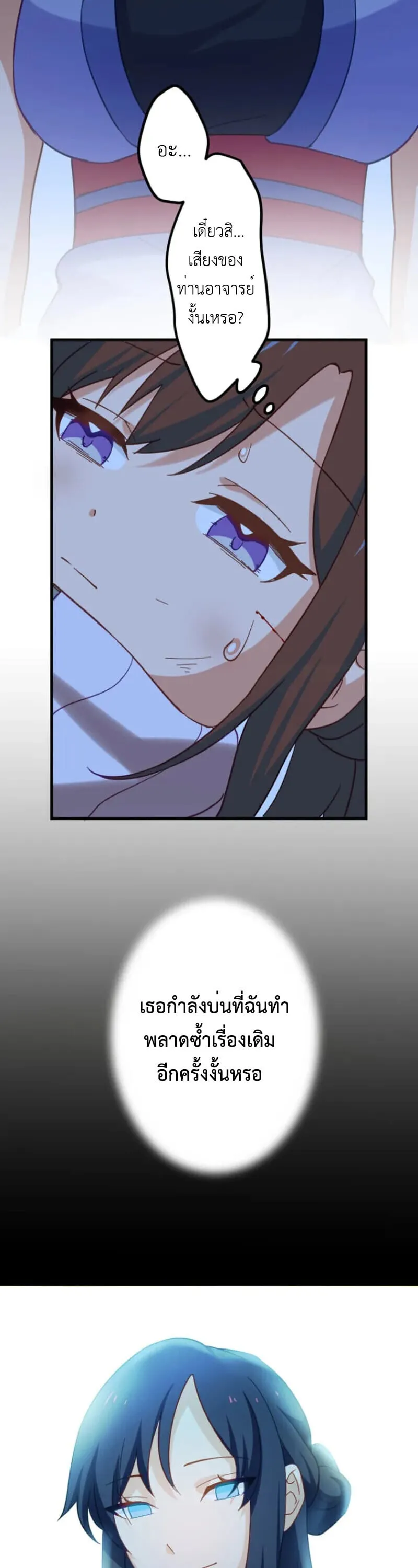 The Akashic Record Which Only I Can Read บ_นท_กจ_กรวาลท_ม_แค_ฉ_นมองเห_น ตอนที่ ตอนที่ 46 รูปที่ 53
