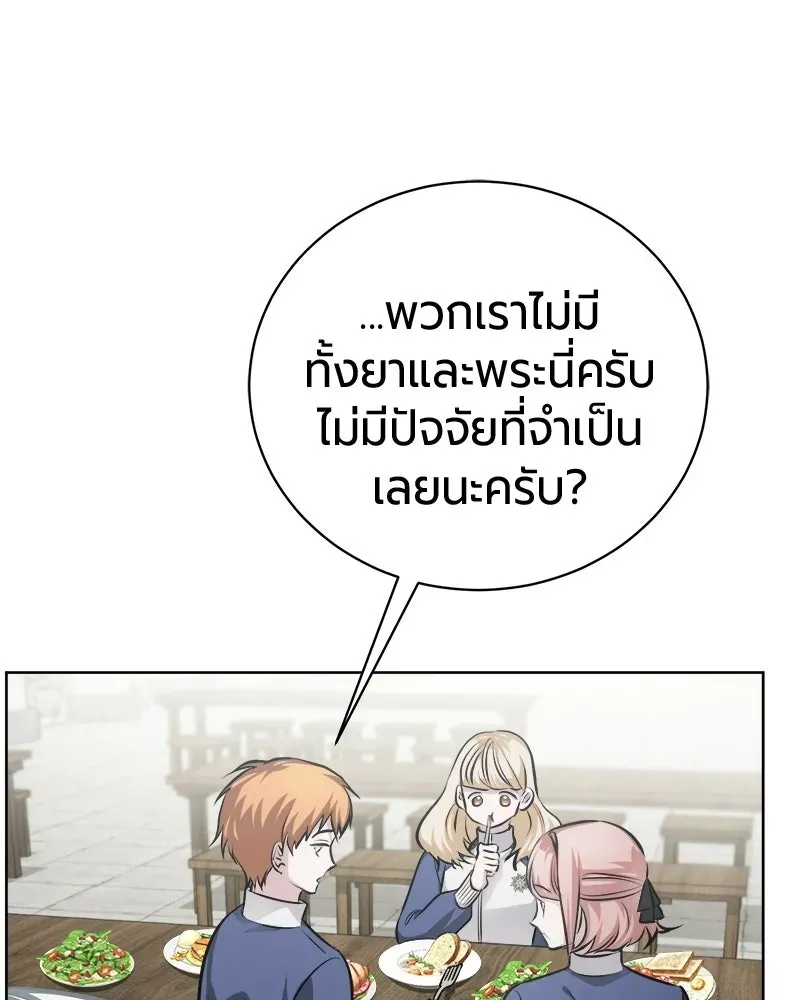 The Magic Tower_s Problem Child ต_วอ_นตรายแห_งหอคอยเวท ตอนที่ ตอนที่ 40 รูปที่ 34