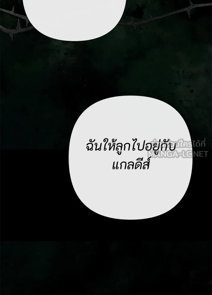 องค์ชายผู้อื้อฉาว ตอนที่ 96 รูปที่ 168