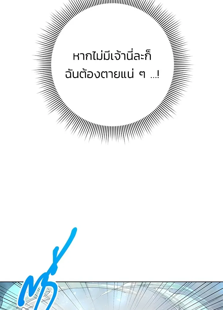 คืนแห่งโทแกบี ตอนที่ 39 รูปที่ 101