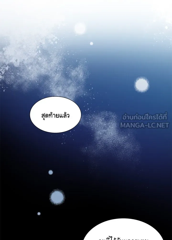 เพลิงแค้นผลาญใจ ตอนที่ 38 รูปที่ 51