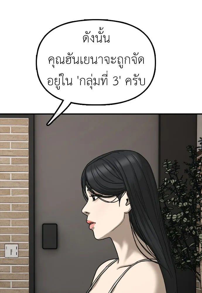 ผู้กล้าฝ่าวันสิ้นโลก ตอนที่ 66 ความอยากครอบครอง รูปที่ 53