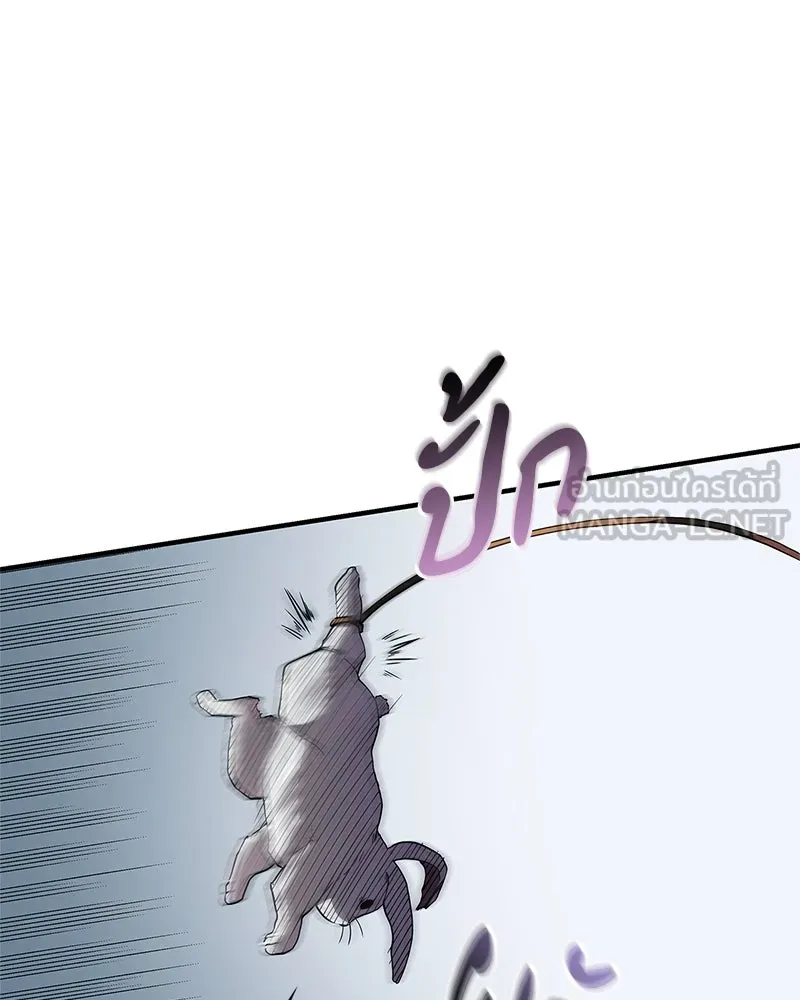 สุดยอดเทรนเนอร์แห่งยุทธภพ ตอนที่ 14 โปรตีน!! รูปที่ 138