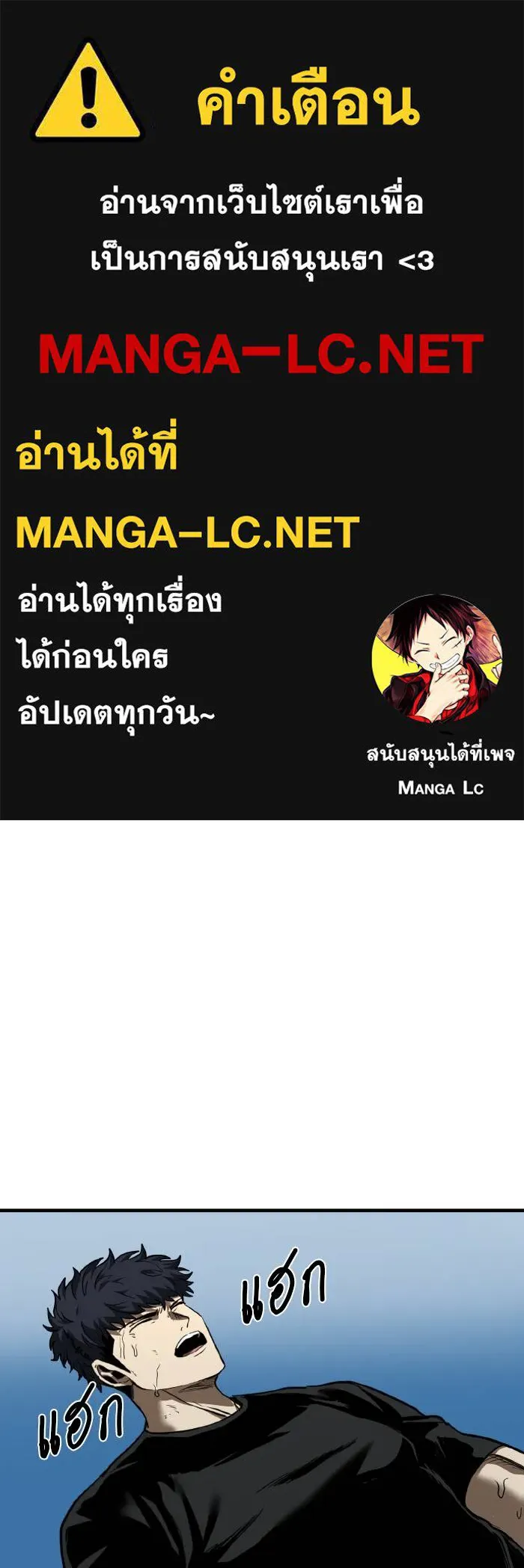 ราชาแห่งอ็อกทากอน ตอนที่ 56 รูปที่ 1
