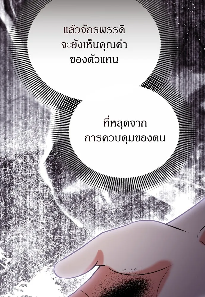 ข้าเนี่ยนะเป็นพระสนม ตอนที่ 100 กว่าจะถามได้ รูปที่ 74