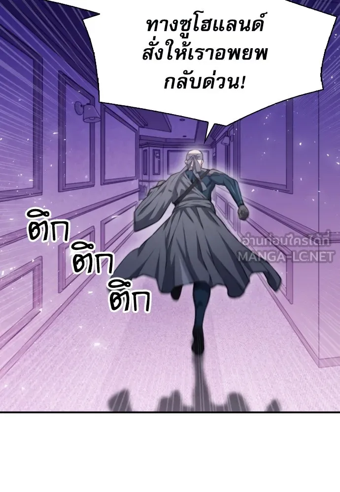 ดรูอิดแห่งสถานีโซล ตอนที่ 183 รูปที่ 48