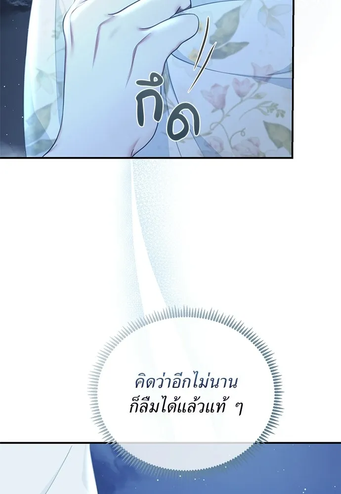 สาวใช้อย่างฉัน ขอเลือกหันหลังให้นาย ตอนที่ 17 รูปที่ 91