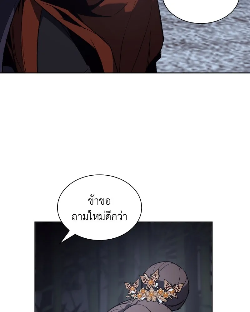 เกิดอีกทีเป็นว่าที่ประมุขลัทธิมาร ตอนที่ 41 รูปที่ 74