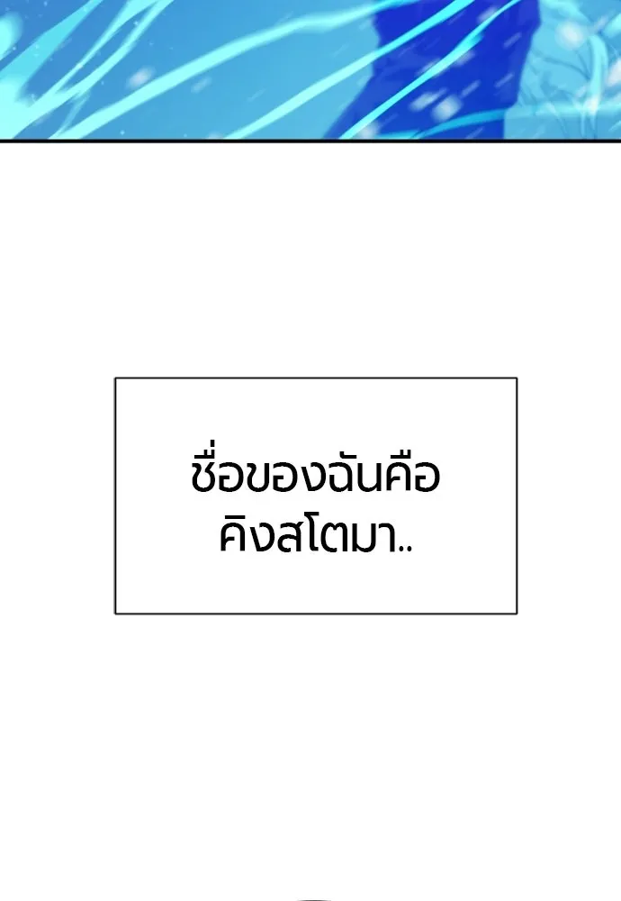 ยอดสถาปนิกผู้พิทักษ์อาณาจักร ตอนที่ 215 ความทรงจำของอสุรกาย (2) รูปที่ 128