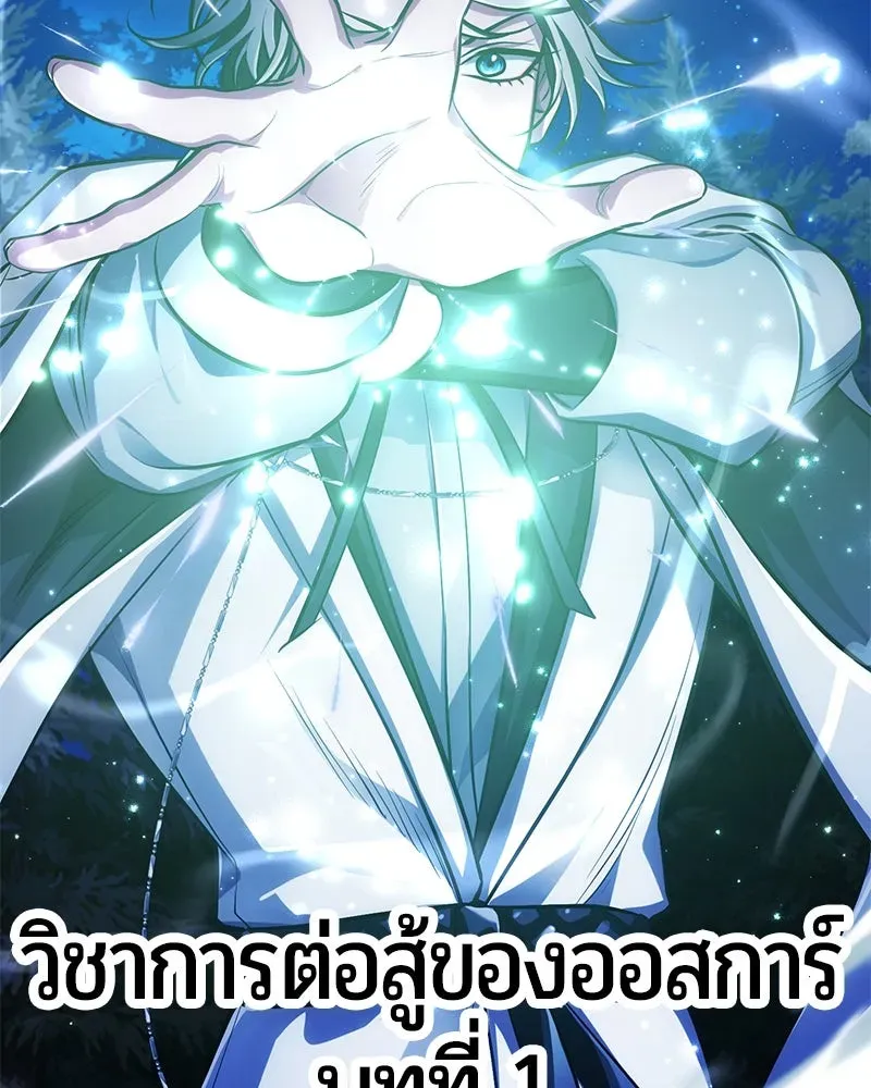 The Magic Tower_s Problem Child ต_วอ_นตรายแห_งหอคอยเวท ตอนที่ ตอนที่ 32 รูปที่ 125