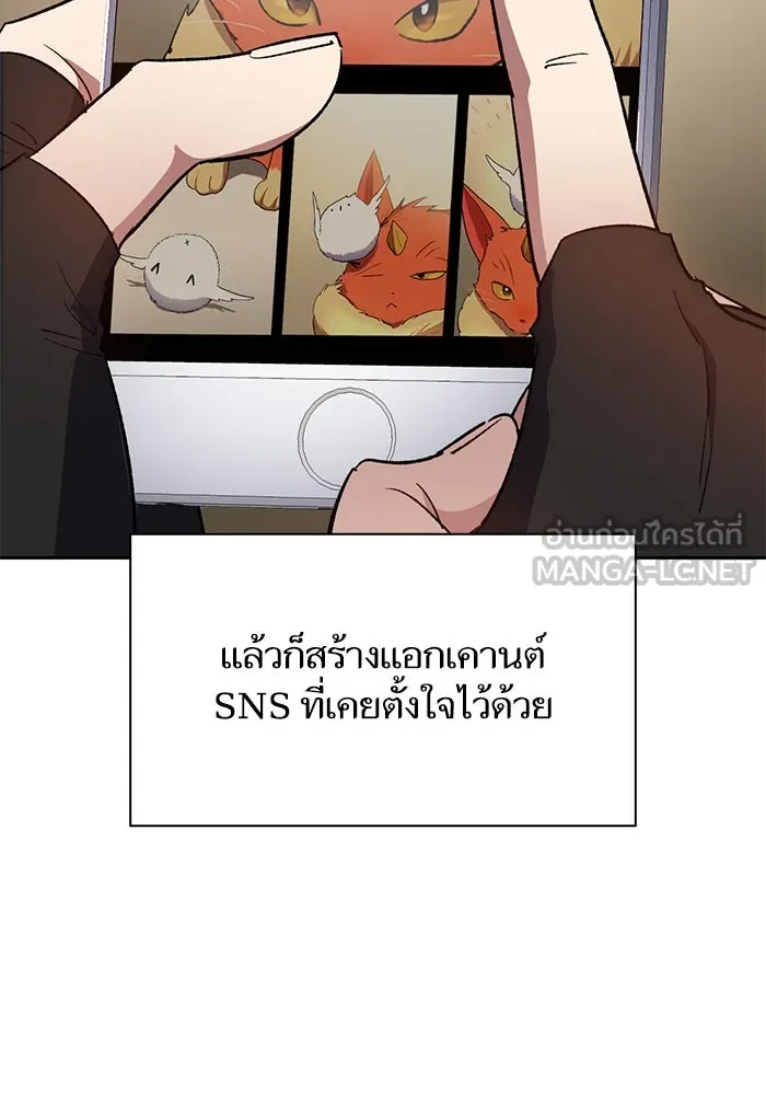 My S-Class Hunters ตอนที่ 51 จิ๊บ (2) รูปที่ 75