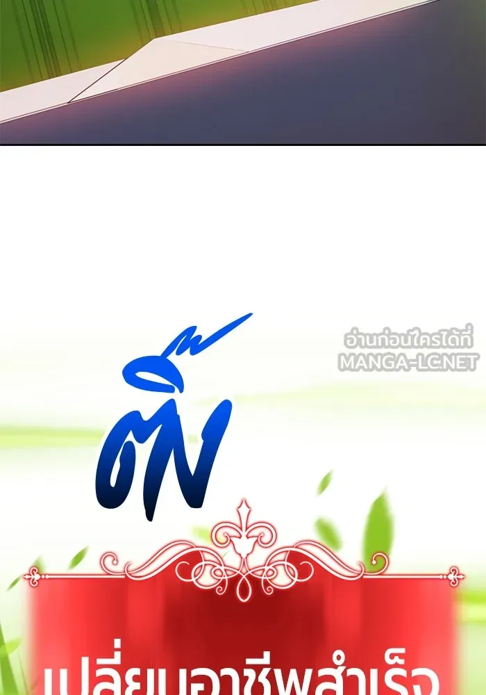 +99 ท่อนไม้พร้อมบวก ตอนที่ 30 รูปที่ 171