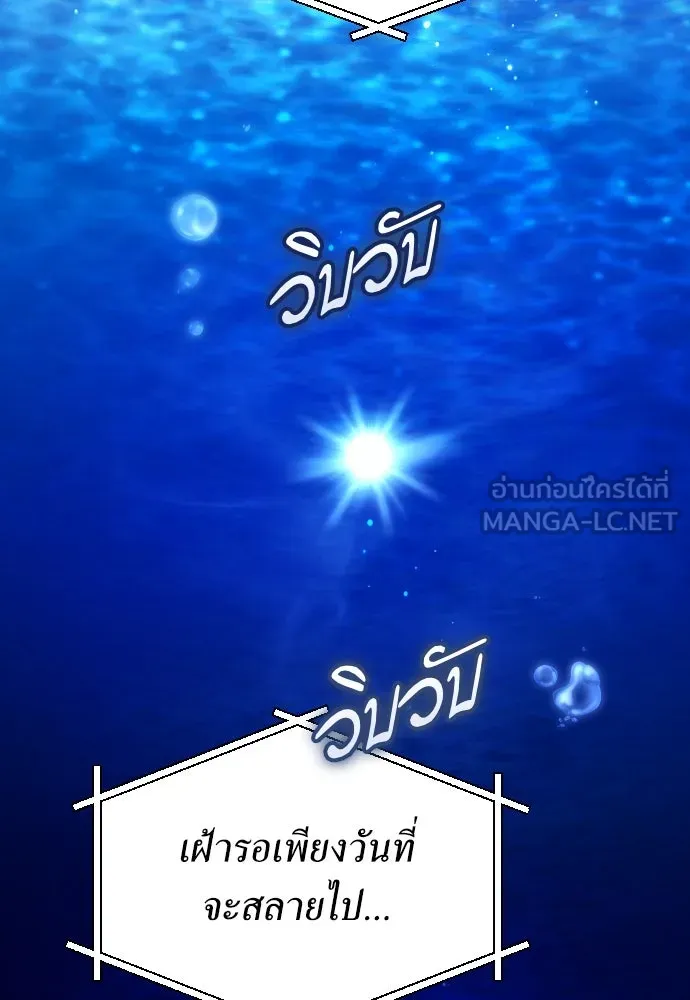 ชิงชีวิตพลิกลิขิตชะตา ตอนที่ 257. เหตุใดถึงสลับร่างกัน(2) รูปที่ 108