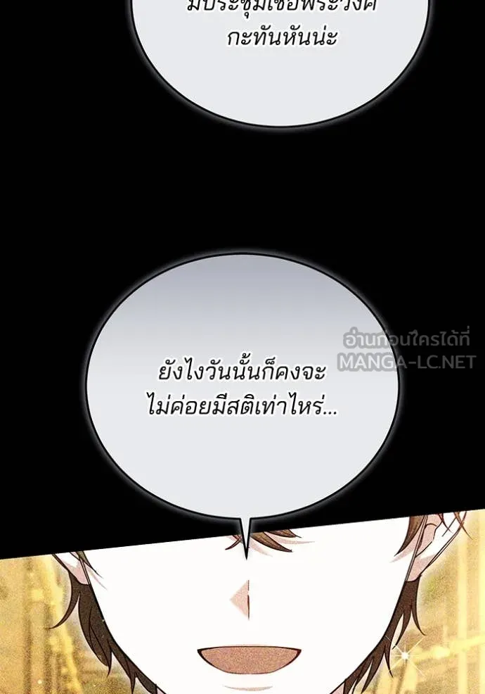 เจ้าสาวอัคนีดำ ตอนที่ 100 รูปที่ 135